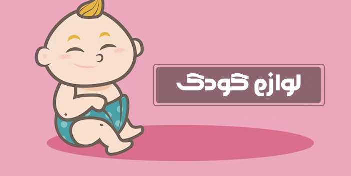 baby-supplies
